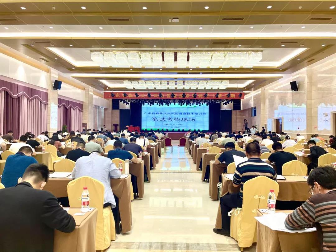 粵東北片區(qū)森林火災(zāi)風(fēng)險(xiǎn)普查技術(shù)培訓(xùn)在梅開展