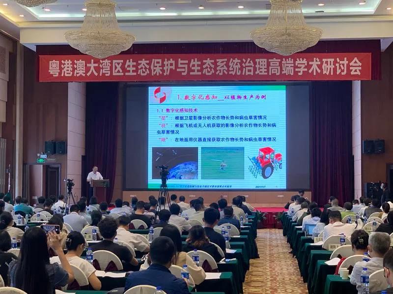 院士專家齊聚廣州，共商大灣區(qū)綠色發(fā)展良策